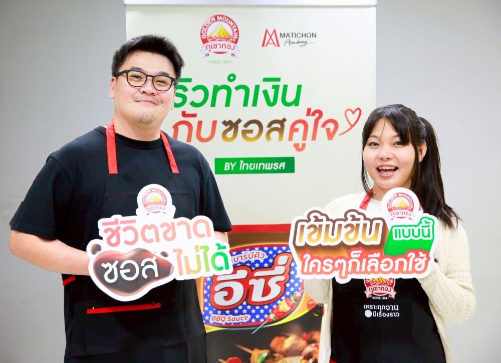 ผู้เข้าอบรม