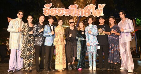 'อัยยะ ปักษ์ใต้ 2 FLY 2 SOUTH NOW FESTIVAL II' ชวนชาวกรุงสัมผัสเสน่ห์แดนใต้ใจกลางเมือง