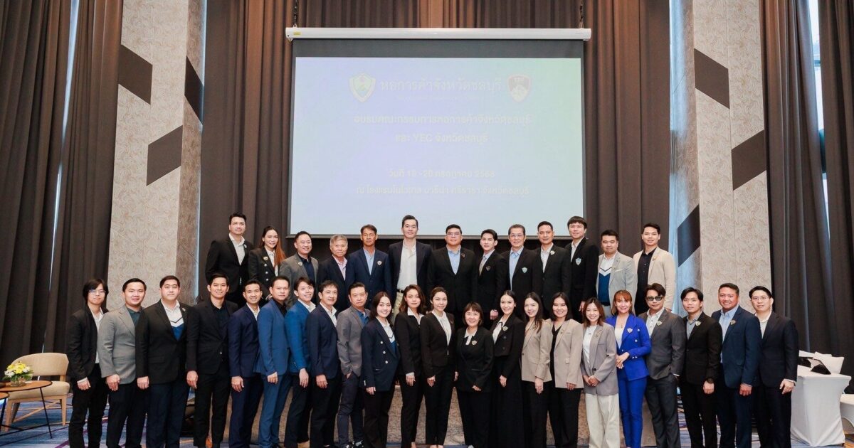 ประธานหอการค้าชลบุรีคนใหม่ รวมพลังดรีมทีม ปั้นเครือข่าย Young Business Network