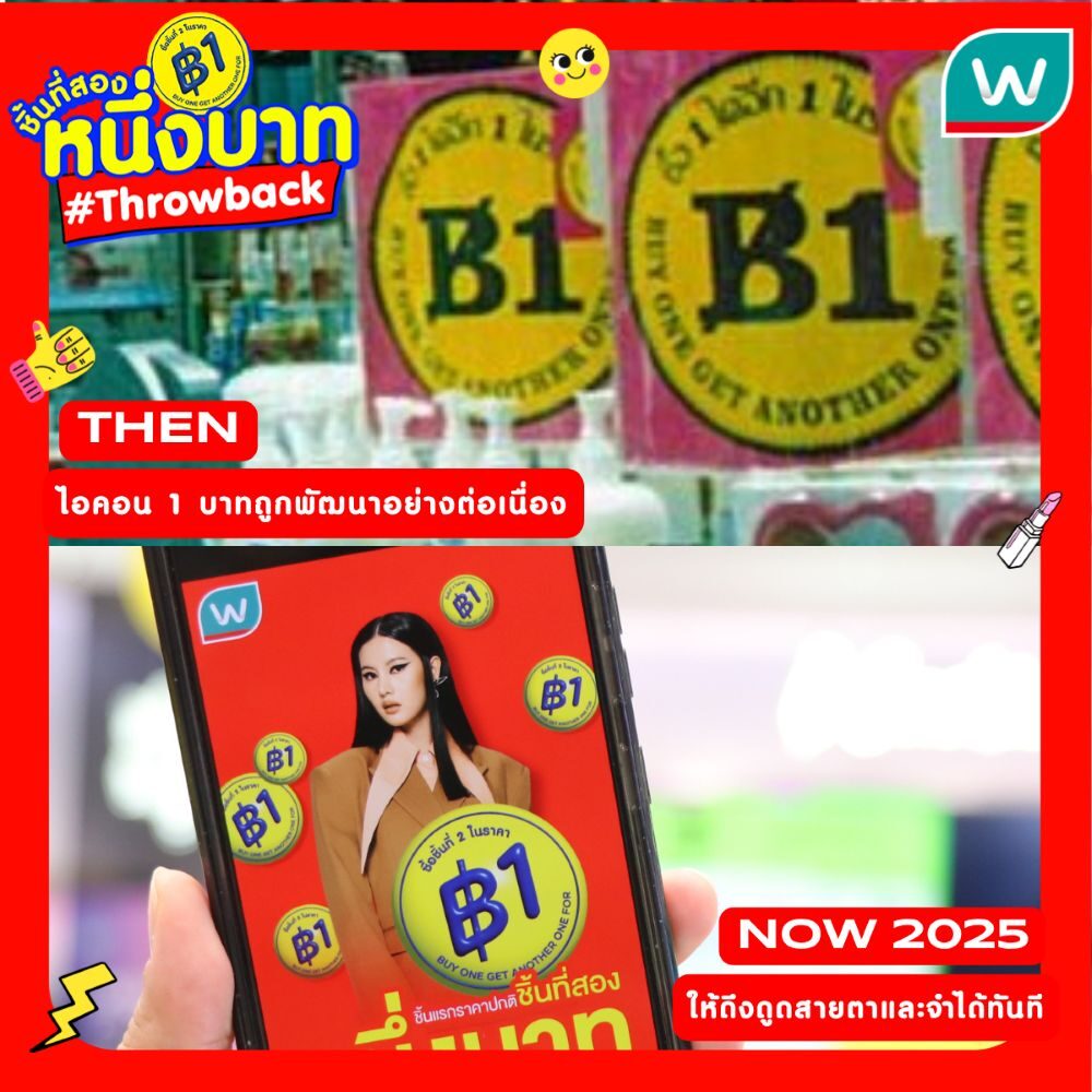 วัตสัน