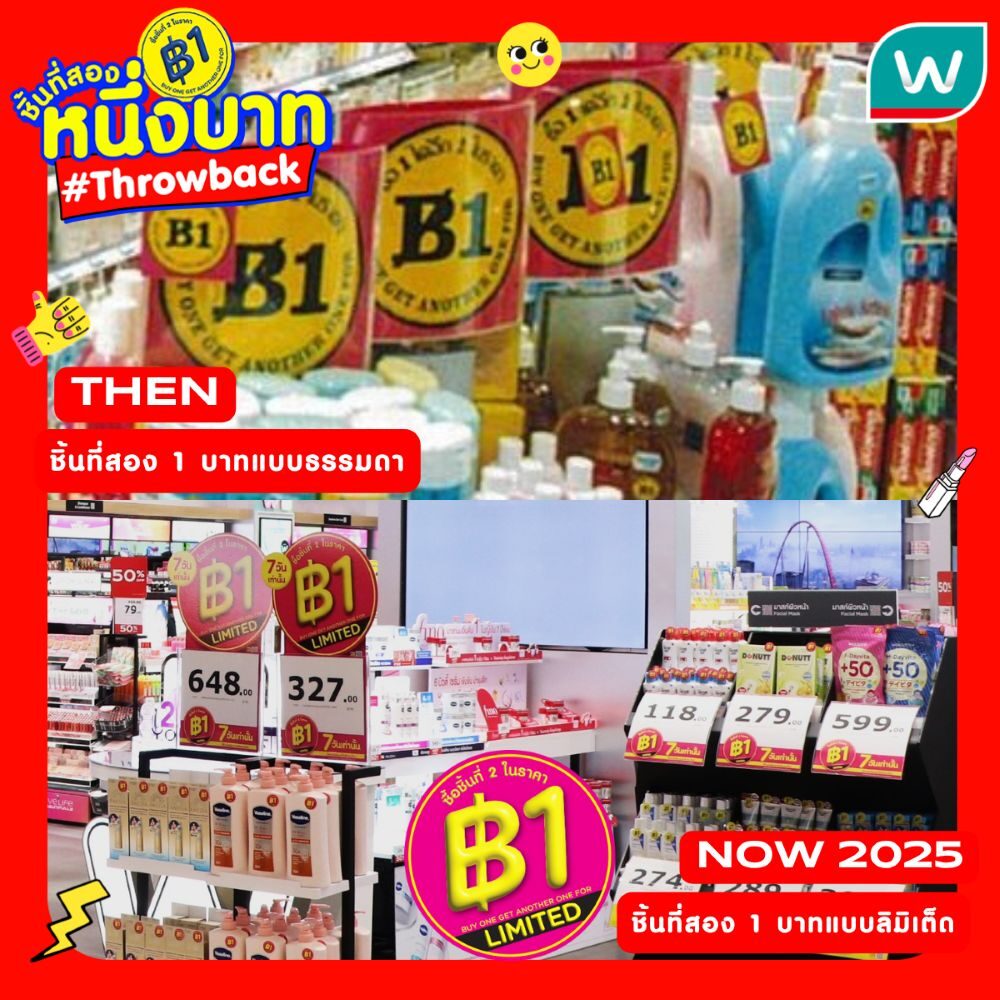 วัตสัน