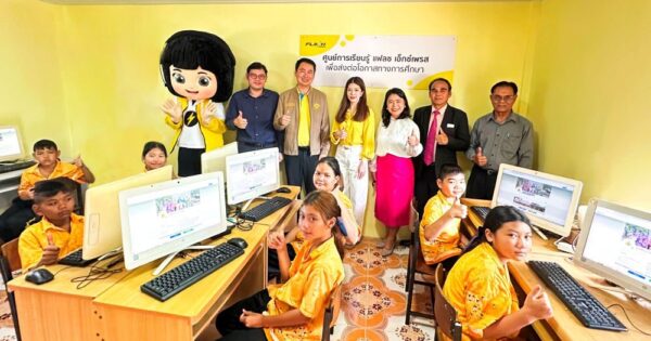 แฟลช เอ็กซ์เพรส เปิด “ศูนย์การเรียนรู้เพื่อส่งต่อโอกาสทางการศึกษา” ณ โรงเรียนบ้านห้วยน้ำเค็ม อำเภอวังน้ำเขียว 