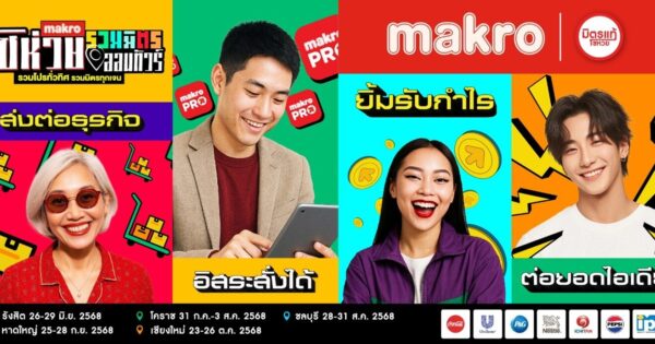 ทรานฟอร์มธุรกิจร้านโชห่วยแบบเดิมสู่ “SMART โชห่วย” เปลี่ยนอย่างไรเพื่อรอดในโลกยุคดิจิทัล