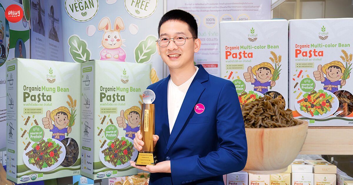ยกระดับถั่วพื้นบ้านสู่ซูเปอร์ฟู้ด “พาสต้าถั่วเขียวออร์แกนิก” จาก SMEs ไทย ที่รับซื้อผลผลิตปีละ 30 ตัน สร้างรายได้ให้เกษตรกรในจังหวัดบ้านเกิดปีละ 6 ล้านบาท!