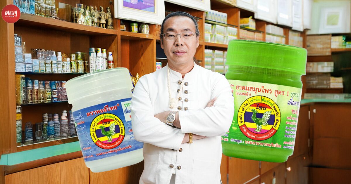 หงส์ไทย