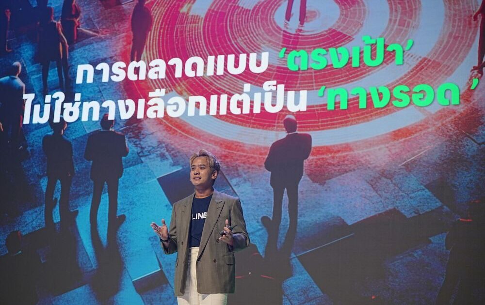 LINE ชี้กลยุทธ์ "การตลาดตรงเป้า" คือทางรอดธุรกิจในยุคที่ผู้บริโภคระมัดระวังการใช้