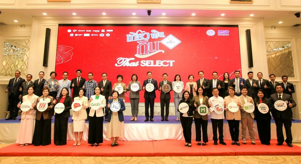 "จตุพร" นำทีมพาณิชย์ จับมือพันธมิตร เปิดแคมเปญ เที่ยว ฟิน กิน Thai SELECT ปี 2