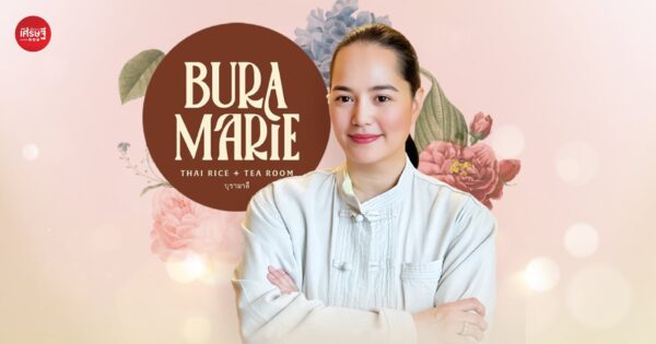 ปลา iberry เปิดตัวแบรนด์ที่ 18 “บุรามาลี” ร้านอาหารคอนเซ็ปต์เมืองแห่งดอกไม้