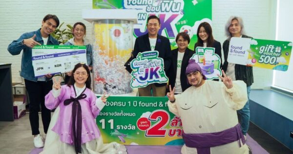 “found ช้อปฟิน IN JK” ส่งท้ายแคมเปญสุดปัง แจกครบ 111 รางวัล