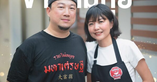 ใช้ Data พลิกธุรกิจให้เติบโต 400% “ใครไม่กุ๊ย ข้าวต้มกุ๊ย”