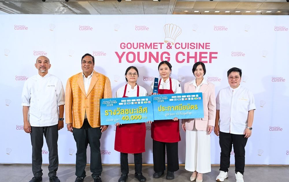 ทีม Wonderland ม.สวนดุสิต ผงาดแชมป์เวทีเชฟรุ่นใหม่“Gourmet & Cuisine Young Chef 2025” โชว์รสชาติท้องถิ่นสู่สากล