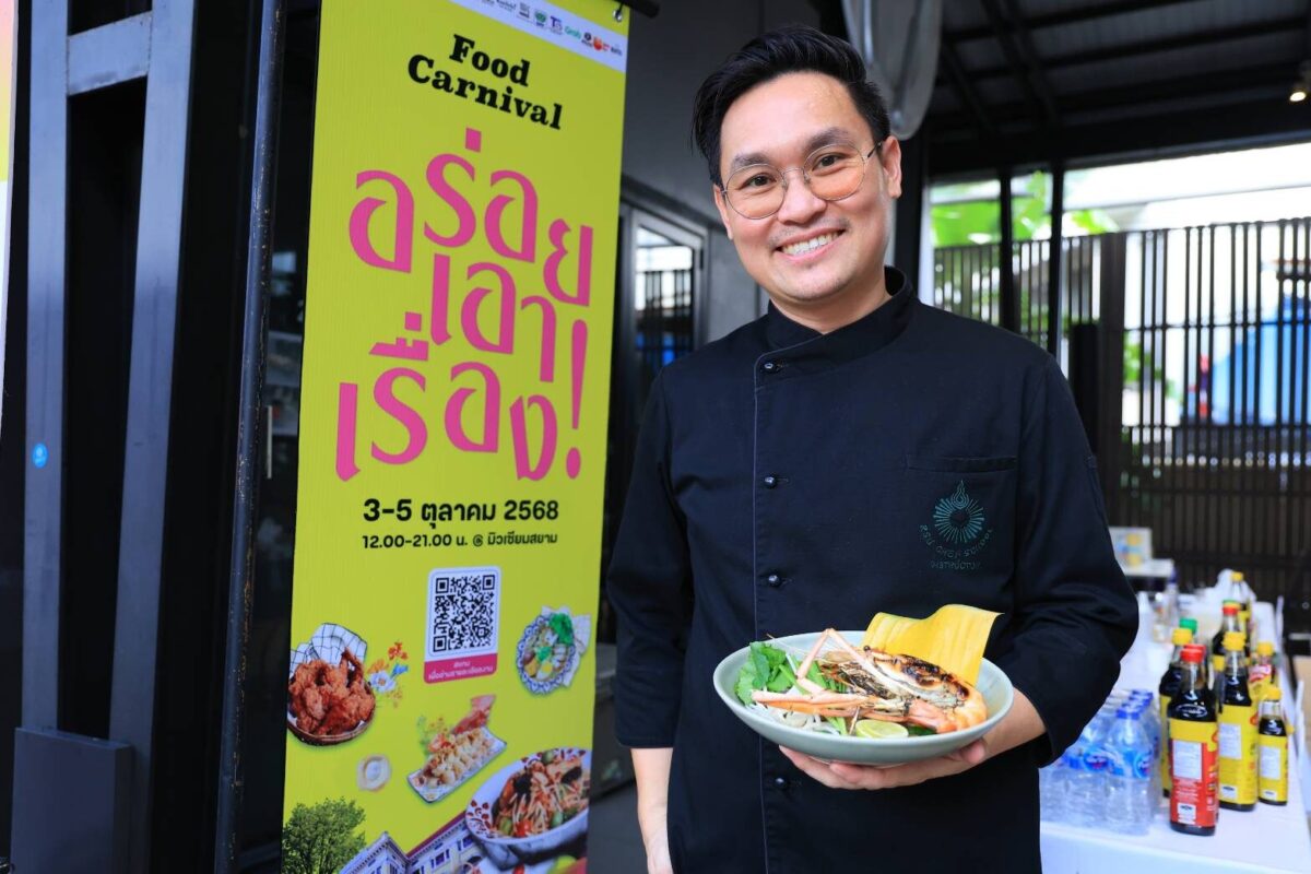 เชฟแมน–สราวุธ เนียรวิฑูรย์