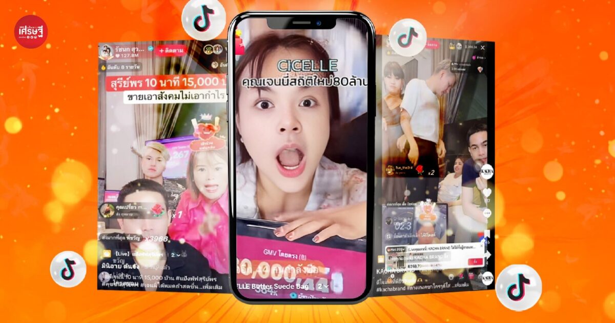ปรากฏการณ์ไลฟ์ "เจนนี่ ได้หมดถ้าสดชื่น" ทุบสถิติผู้ชมสูงสุด 1.2 ล้านวิว ปักตะกร้าไปกว่า 270 แบรนด์ สร้างยอดขายทะลุ 8 หลัก