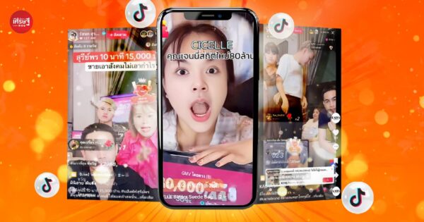 ปรากฏการณ์ไลฟ์ "เจนนี่ ได้หมดถ้าสดชื่น" ทุบสถิติผู้ชมสูงสุด 1.2 ล้านวิว ปักตะกร้าไปกว่า 270 แบรนด์ สร้างยอดขายทะลุ 8 หลัก