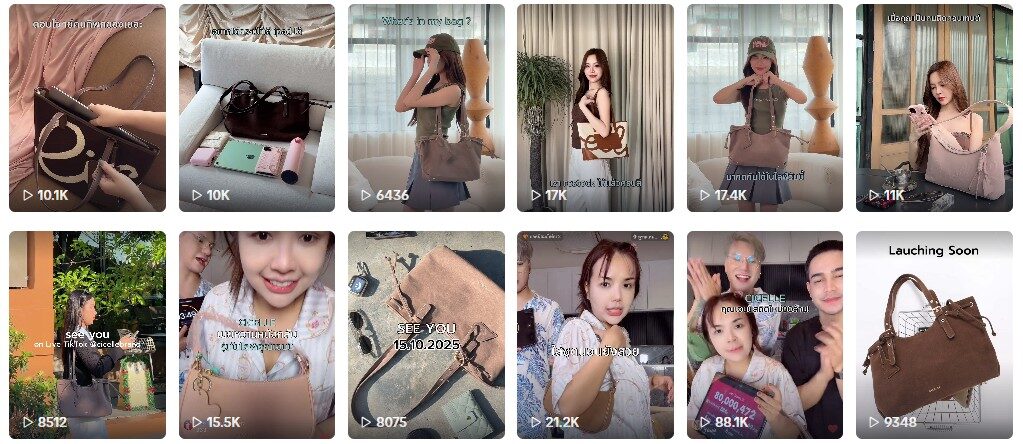 แบรนด์ Cicelle