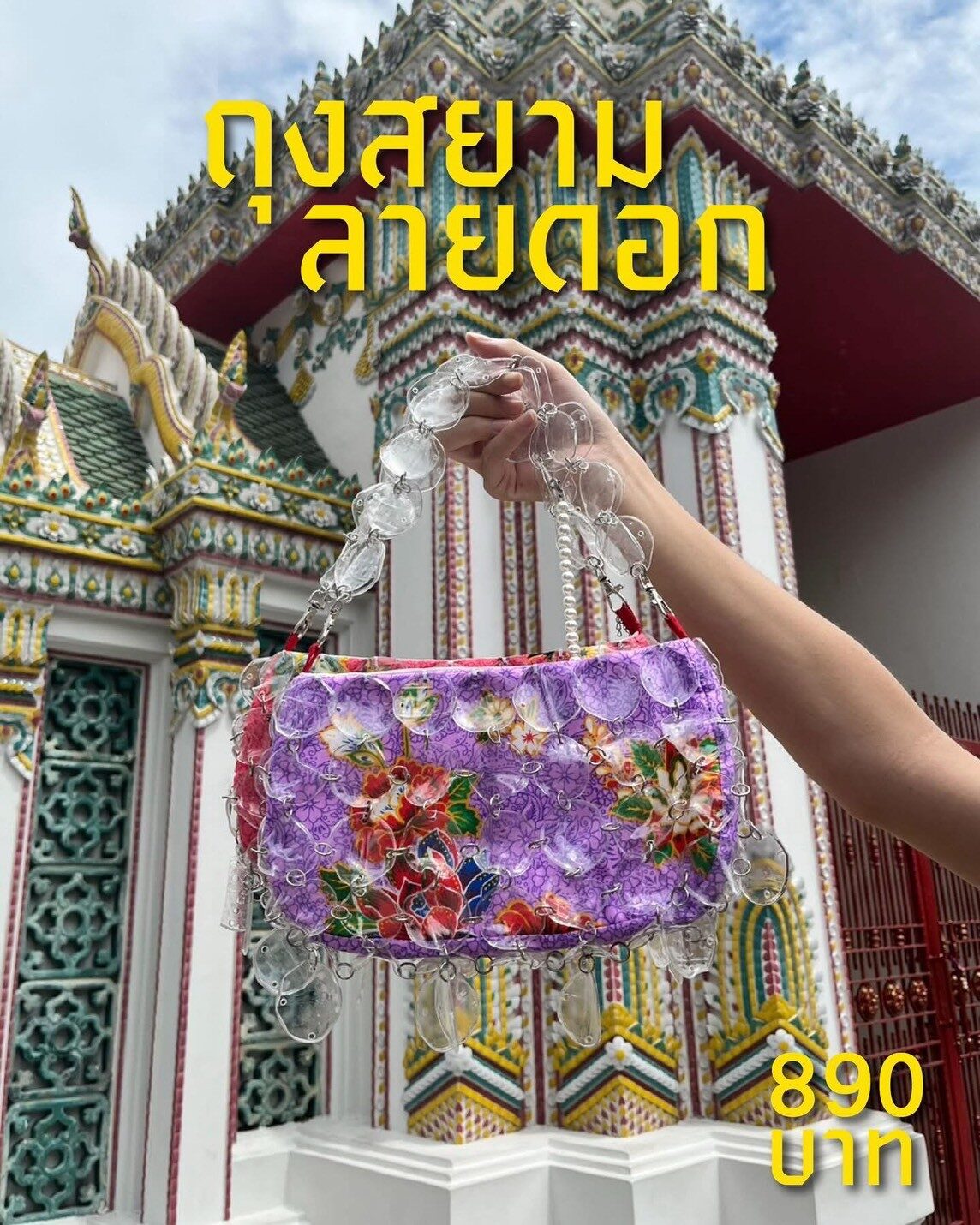 กระเป๋าแบรนด์ Hole of Babin
