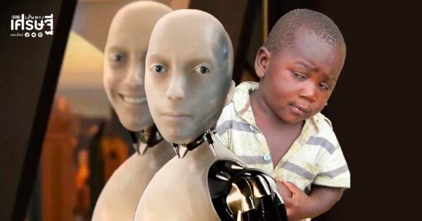 ค้าขายออนไลน์ เมื่อก่อนต้อง "ตามใจลูกค้า" แต่ตอนนี้ "ต้องตามใจ AI"