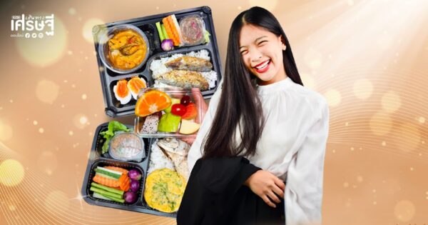 จากทนายสู่เจ้าของร้าน! “กล่องข้าวแม่” ธุรกิจของสาววัย 28 เริ่มต้นจากห่อข้าวไปกินที่ออฟฟิศ สู่การสร้างรายได้หลักแสนต่อเดือน