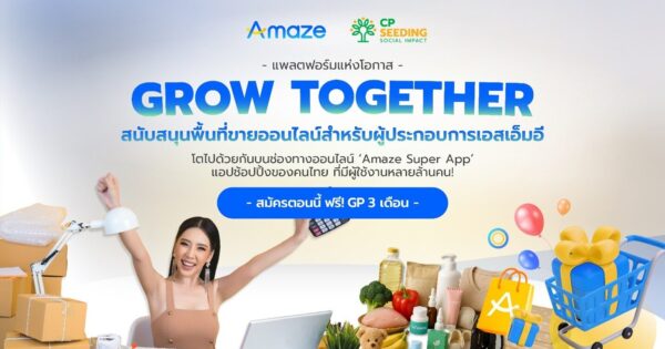 CP Seeding x Amaze เปิดพื้นที่ขายสำหรับผู้ประกอบการบุกตลาดออนไลน์