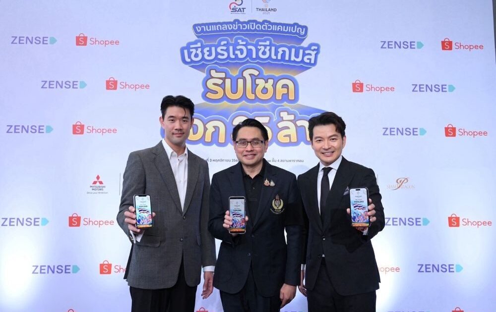 เซ้นส์ มอร์ ผนึก ช้อปปี้ เขย่าตลาด! ชู "Sportainmerce" ปักหมุดแคมเปญ เชียร์เจ้าซีเกมส์ รับโชคแจก 35 ล้าน