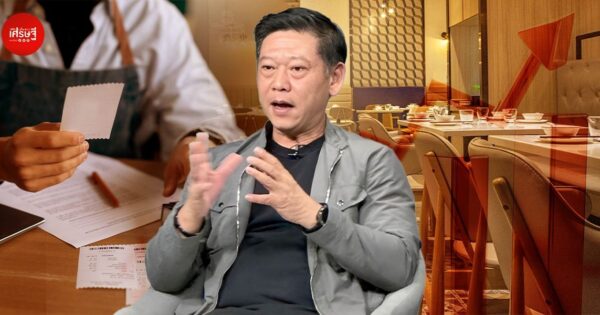 ขึ้น VAT 8.5-10% ชมรมผู้ประกอบธุรกิจร้านอาหาร หวั่น กระทบหนัก