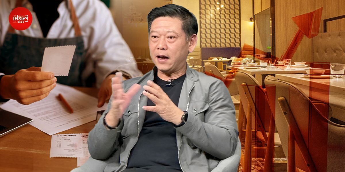 ขึ้น VAT 8.5-10% ชมรมผู้ประกอบธุรกิจร้านอาหาร หวั่น กระทบหนัก