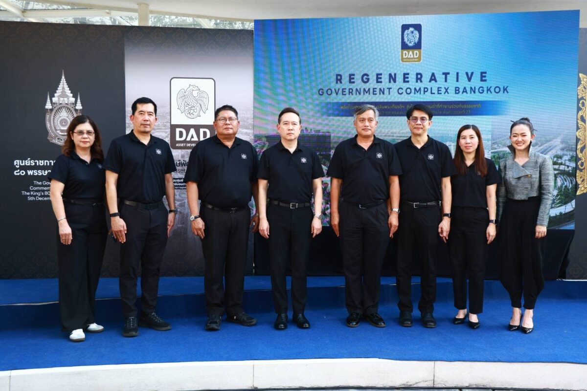 ธพส. ขับเคลื่อน “เมืองคาร์บอนต่ำที่ทำงานร่วมกับธรรมชาติ” สู่ต้นแบบ “ศูนย์ราชการแห่งศตวรรษที่ 21”