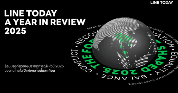 LINE TODAY เปิดอินไซต์ คนไทยอ่านข่าวอะไรในปี 2025