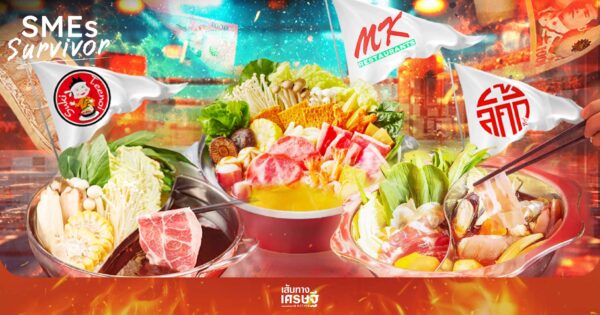 เดือดทะลุหม้อ! 2025 ปีแห่ง “สงครามสุกี้” ไม่มีผู้ชนะถาวร ในสมรภูมิพิชิตผู้บริโภค
