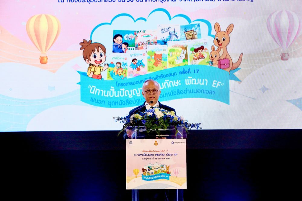 คุณสุวิทย์ อินทรเฉลิม Vice President ฝ่ายประชาสัมพันธ์ ธนาคารกรุงเทพ จำกัด (มหาชน)