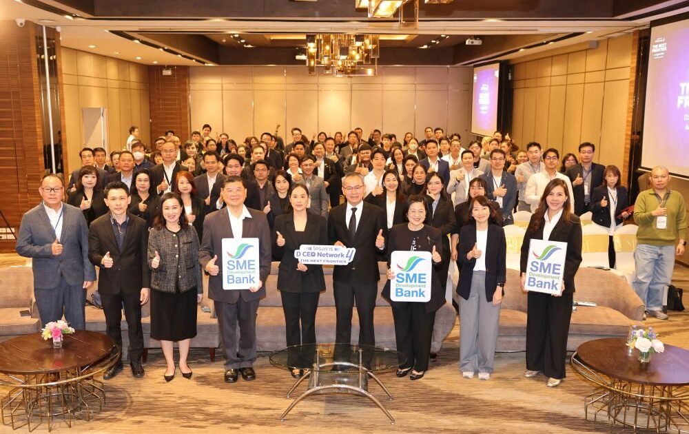 SME D Bank ลุย ‘D CEO Network’ รุ่นที่ 4 ติดปีก SMEs ยกระดับด้วยเทคโนโลยี ขยายเครือข่ายธุรกิจ เข้าถึงแหล่งทุน สู่เศรษฐกิจใหม่
