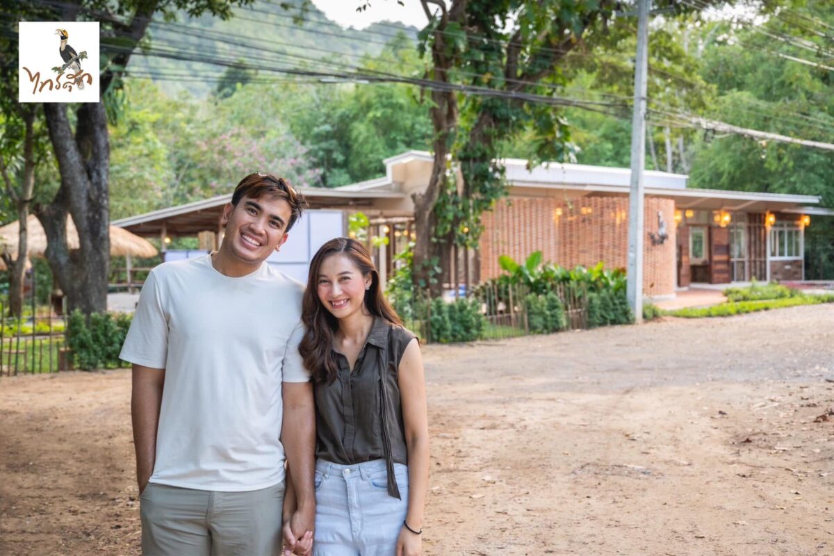 คุณเต้ย กับคุณแนน