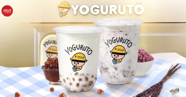 ขายดีเกินต้าน! Yoguruto แจ้งวัตถุดิบหมดชั่วคราว ลูกค้าทักแชทถล่มกว่า 5,000 ข้อความต่อวัน จนตอบไม่ทัน