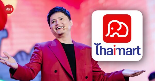 นอท ลอตเตอรี่พลัส ประกาศทำ Thaimart มาร์เก็ตเพลสเพื่อพ่อค้าแม่ค้าออนไลน์