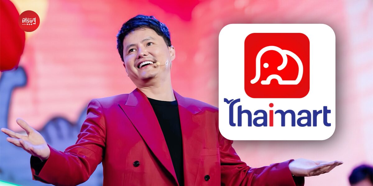 นอท ลอตเตอรี่พลัส ประกาศทำ Thaimart มาร์เก็ตเพลสเพื่อพ่อค้าแม่ค้าออนไลน์