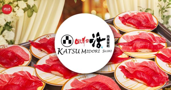 ยื่นเรฟเมนูอาหารงานแต่ง! “Katsu midori” เปิดโมเดลรับจัดเลี้ยง ซูชิสายพาน ยกมาทั้งเชฟ-เคาน์เตอร์ ตกคำละ 50 กว่าบาท 