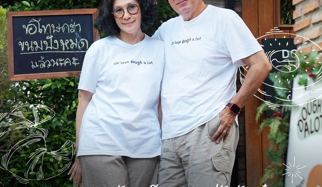เปิดคาเฟ่ขนมปังในบ้าน “Dough A Lot” ความสุขหลังเกษียณของคู่รักวัยเก๋า ลูกค้าคิวยาวถึงหน้าบ้าน