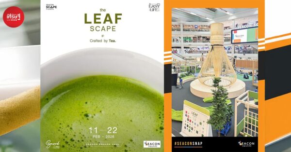 เปิดประสาทสัมผัสโลกของ “ชา” สู่ศิลปะแห่งรสชาติระดับโลก ในงาน The Leafscape Crafted by Tea