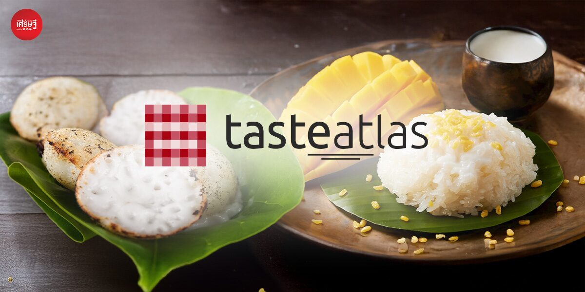 .TasteAtlas จัดอันดับ 25 เมนูของหวานดีที่สุดของไทย ปี 2026 “ขนมครก” ครองแชมป์ แซงข้าวเหนียวมะม่วง.