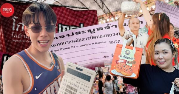 เปิดราคา ค่าเช่าที่ "งานประจำปี วัดไร่ขิง" พุ่งสูงถึงหลักล้าน ทำเลทองที่มาพร้อมกับต้นทุนที่ผู้ค้ารายย่อยต้องรู้