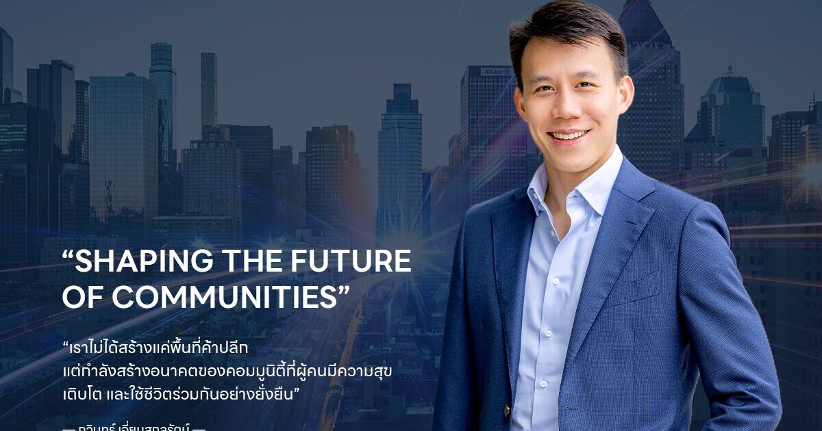 ALLY เสริมความแข็งแกร่งพอร์ตสินทรัพย์ปี 2026 ชูเสถียรภาพรายได้ เสริมศักยภาพสินทรัพย์ รองรับการเติบโตระยะยาว