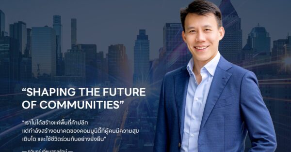 ALLY เสริมความแข็งแกร่งพอร์ตสินทรัพย์ปี 2026 ชูเสถียรภาพรายได้ เสริมศักยภาพสินทรัพย์ รองรับการเติบโตระยะยาว