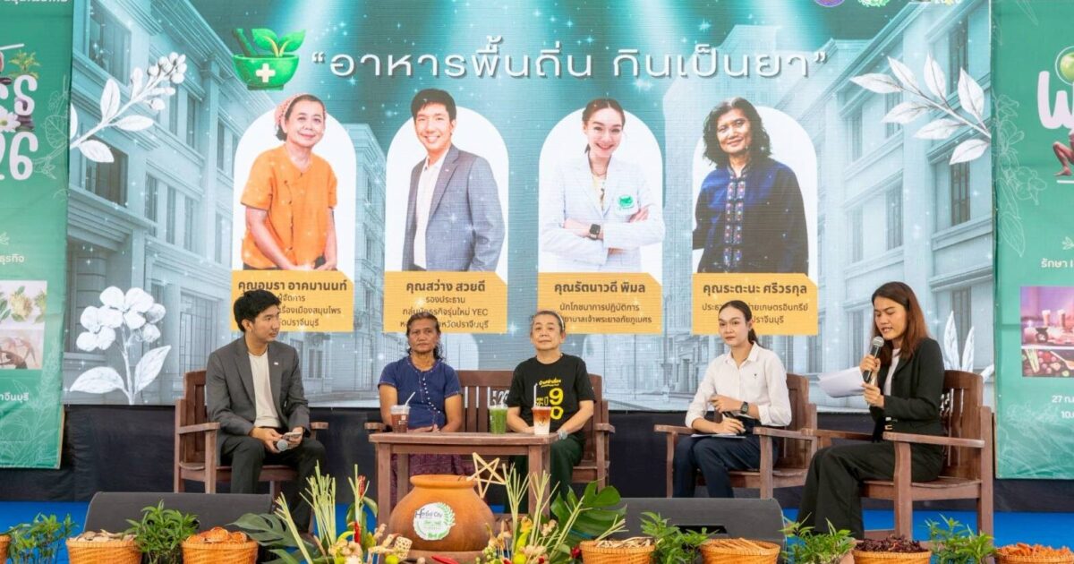 "สงครามโลก-โรคระบาด" เงินอาจไร้ค่า แต่ "อาหาร–สมุนไพร–ภูมิปัญญา" คือคำตอบ