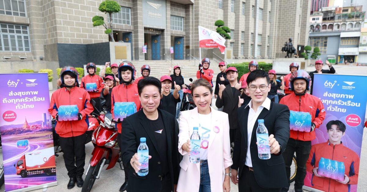 ไปรษณีย์ไทย จับมือ 6ty Degrees ส่ง “น้ำแร่เชียงดาว” ฟรีถึงหน้าบ้าน ดันโมเดล Deliver Wellness