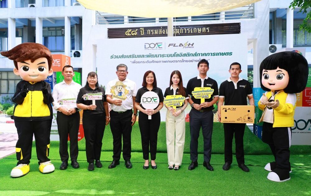 แฟลช เอ็กซ์เพรส จับมือ กรมส่งเสริมการเกษตร มอบส่วนลดค่าขนส่งผลไม้ให้เกษตรกร 10% เพื่อยกระดับเกษตรกรไทยอย่างยั่งยืน