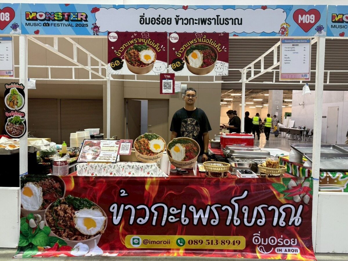 ร้านอิ่มอร่อย