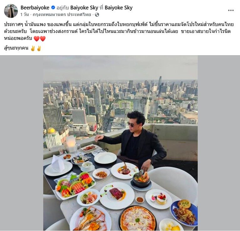 กลุ่มใบหยก