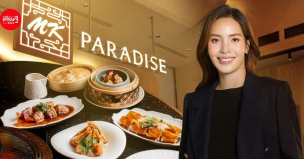 MK Restaurants แตกแบรนด์ใหม่ “MK PARADISE” ชูสุกี้พรีเมียม “ผัดซุป” หม้อต่อหม้อ เปิดสาขาแรกที่สยามพารากอน