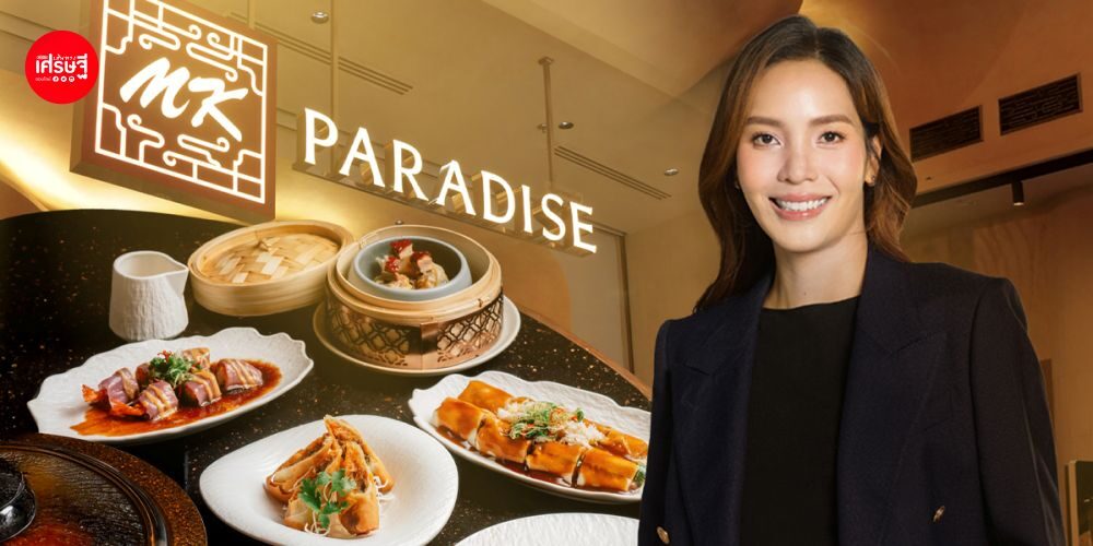MK Restaurants แตกแบรนด์ใหม่ “MK PARADISE” ชูสุกี้พรีเมียม “ผัดซุป” หม้อต่อหม้อ เปิดสาขาแรกที่สยามพารากอน