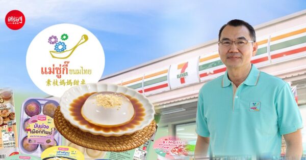 แบรนด์ขนมไทย แต่ขายขนมญี่ปุ่น! "แม่ซู่กี๊ขนมไทย" ปั้น "โมจิหยดน้ำ" เมนูไวรัลวางปุ๊บหมดปั๊บ กลายเป็นแรร์ไอเทมในเซเว่นฯ